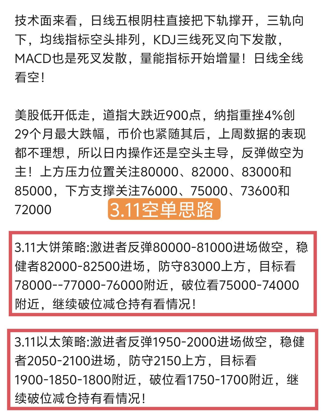 币安币遭遇大幅下滑超OP%，投资者恐慌性抛售的简单介绍-开云体育APP安装包