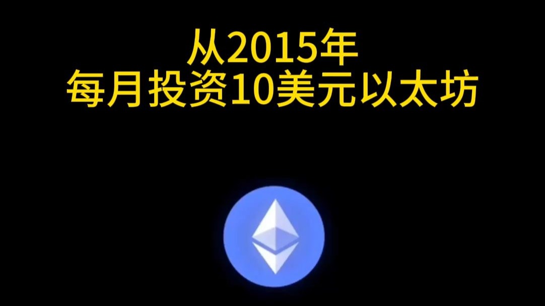 以太坊冲破232美元大关，牛市是否已来临？的简单介绍-Kaiyun体育注册登录