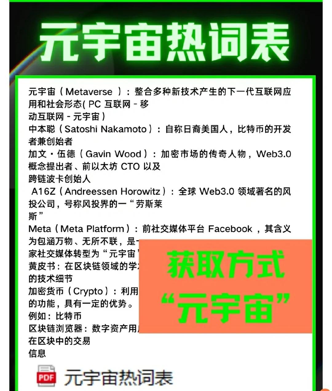 火币官宣与14.51携手，开启元宇宙新纪元！的简单介绍