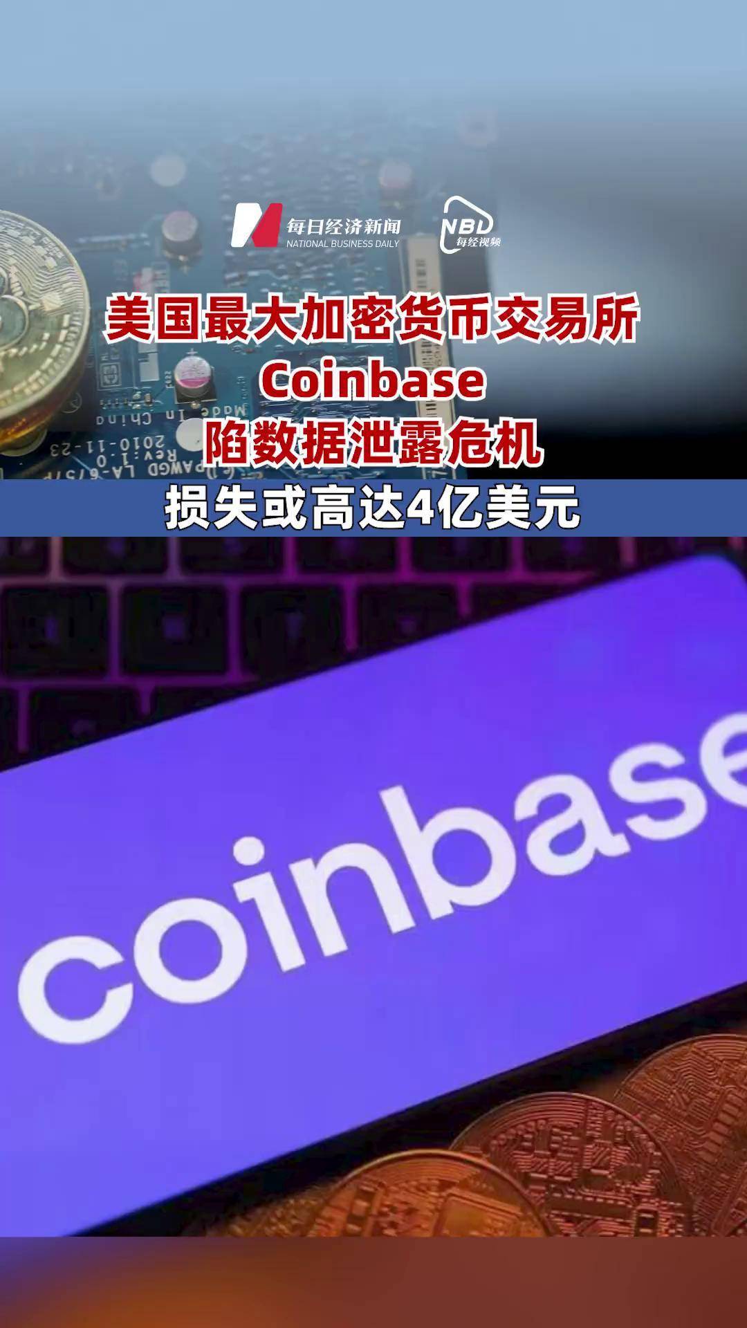 Coinbase创下年内新高，上扬幅高达1.59%，还能追吗？-Kaiyun体育注册登录