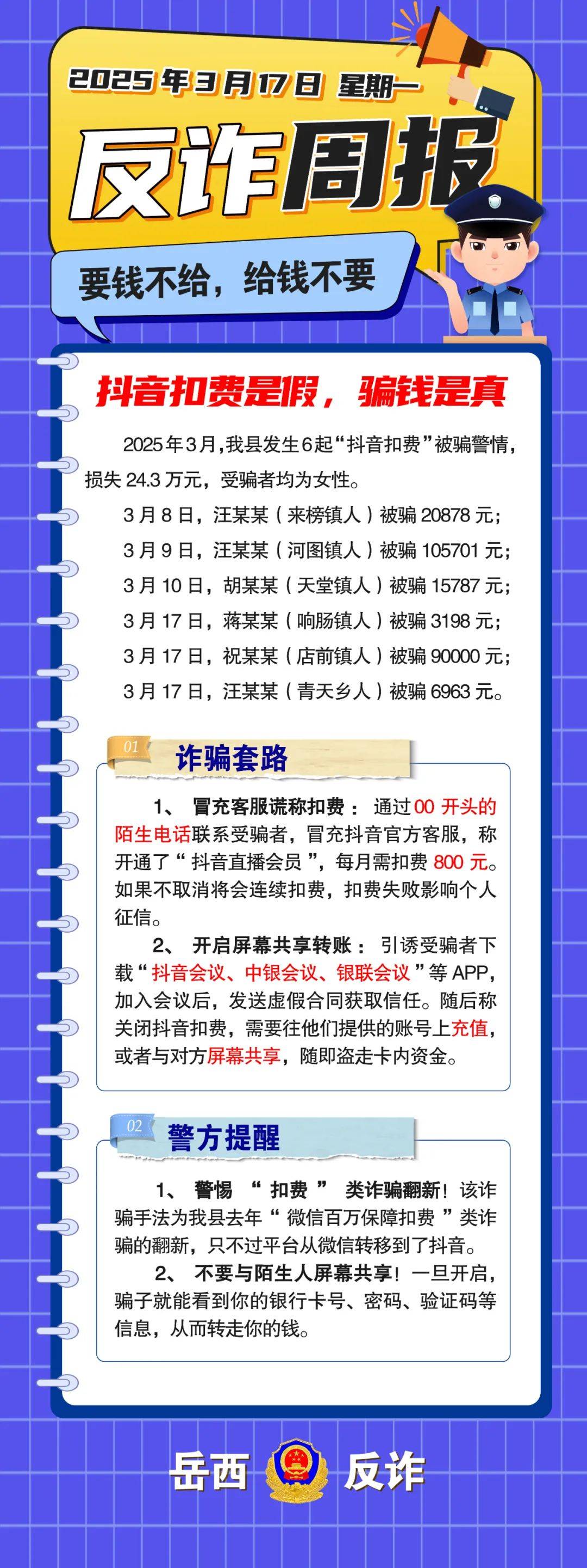 Gate投资骗局被揭发，已有超22.01人被骗！-开云体育APP安装包