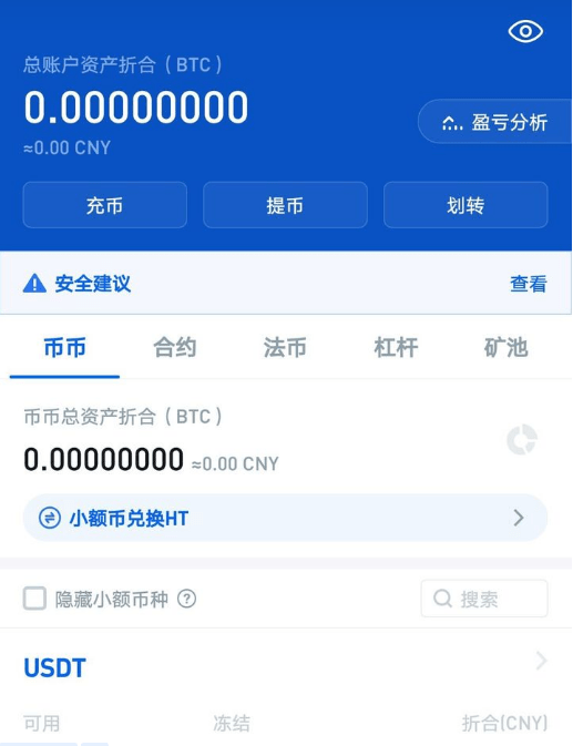 火币诈骗事件被揭穿，已有超27.56人被骗！，引发热议的简单介绍
