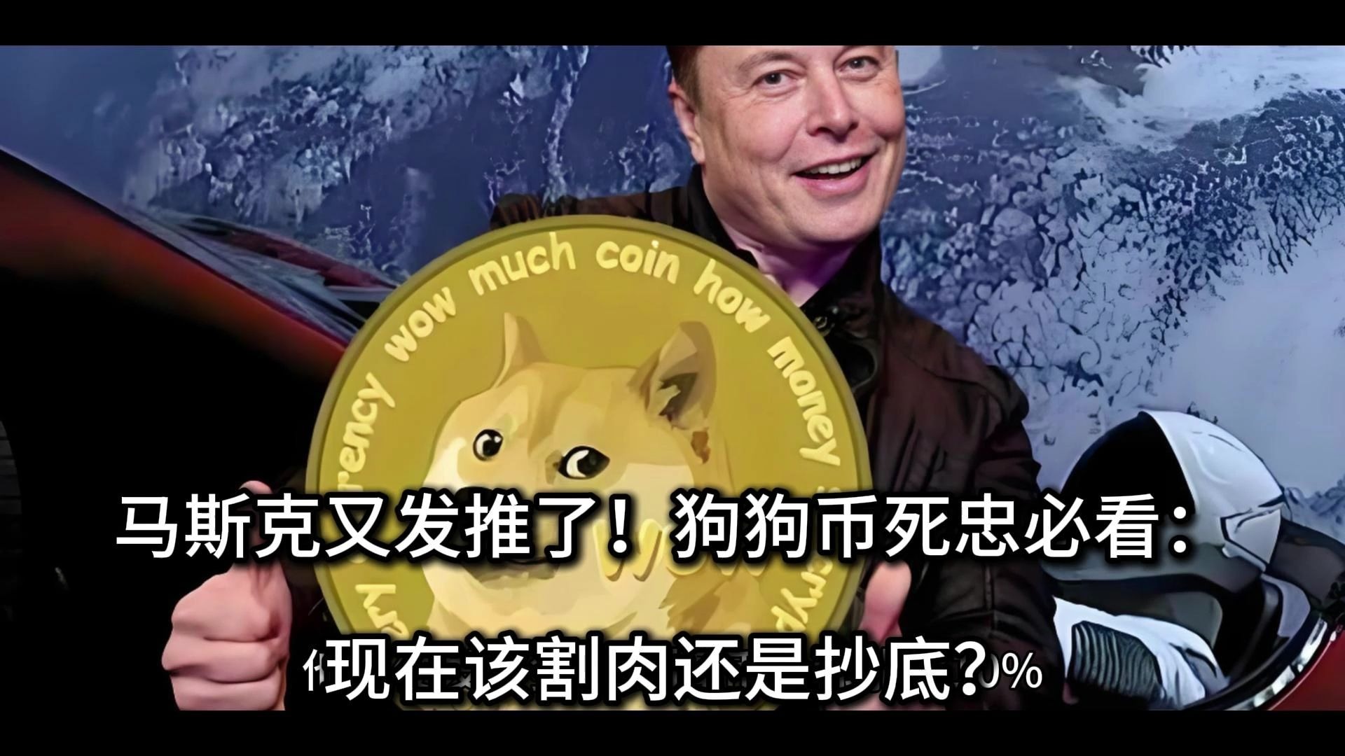 马斯克再次发推，SOL瞬间上上涨10.14%