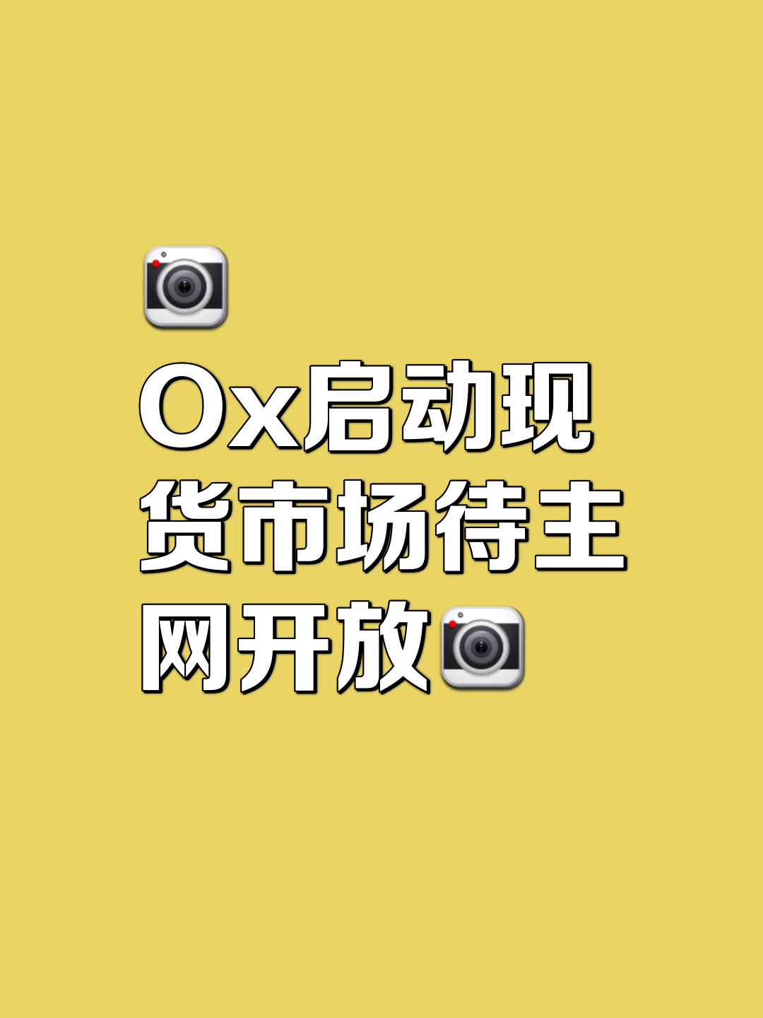 OKX上涨势惊人，一夜飙升161%，加密市场沸腾