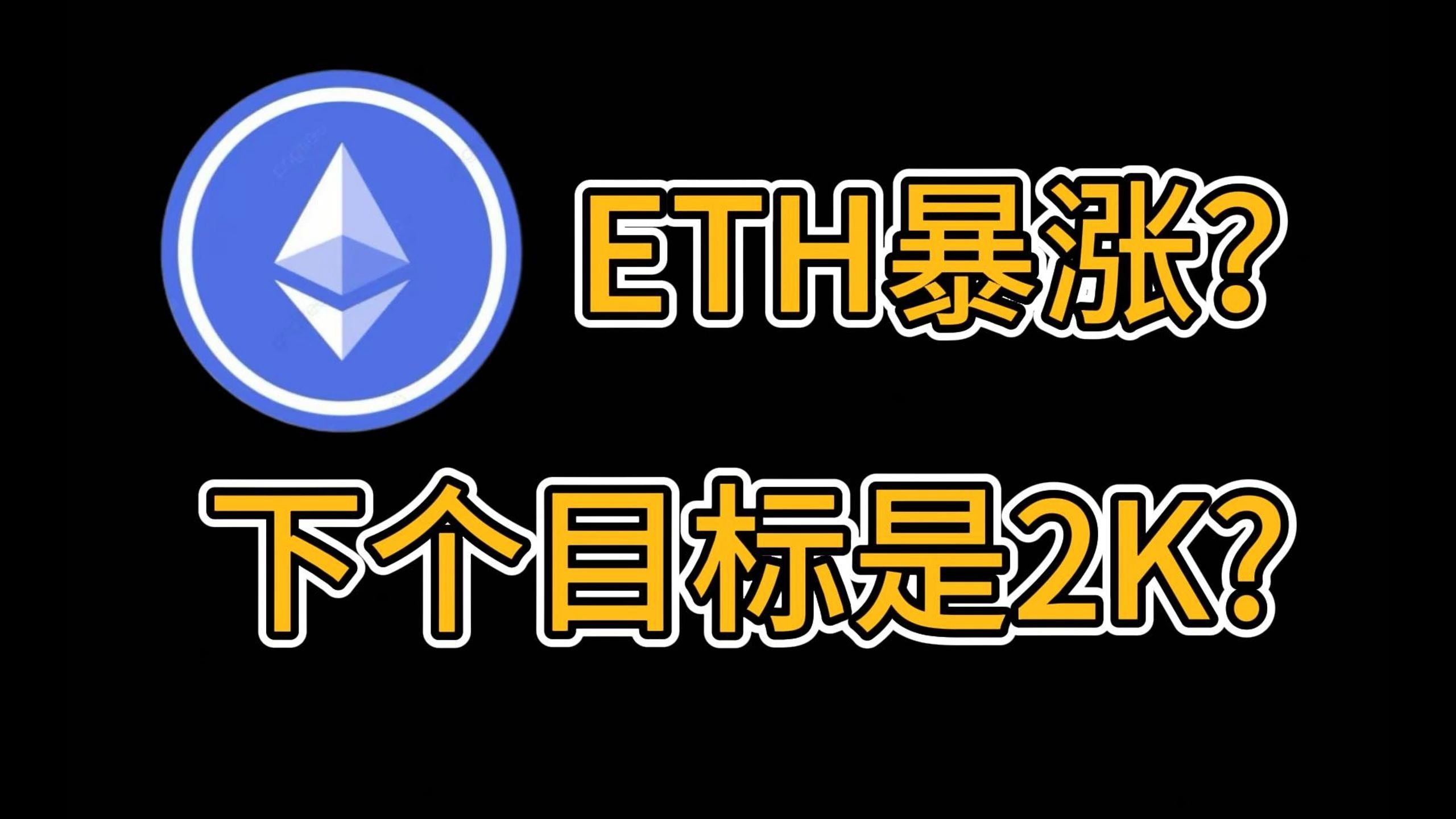 包含以太坊飙升势惊人，一夜飙升346%，加密市场沸腾的词条-Kaiyun体育最新版下载