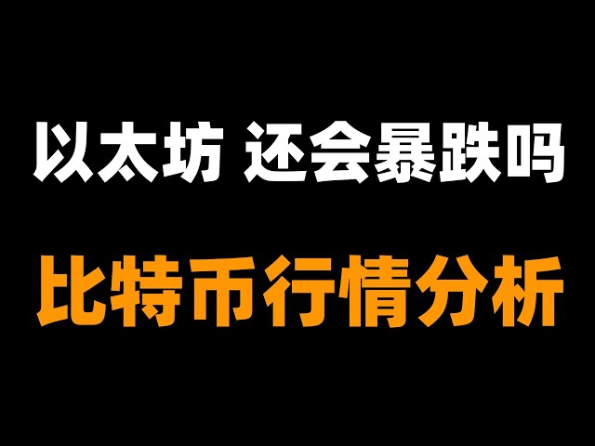 包含以太坊飙升势惊人，一夜飙升346%，加密市场沸腾的词条